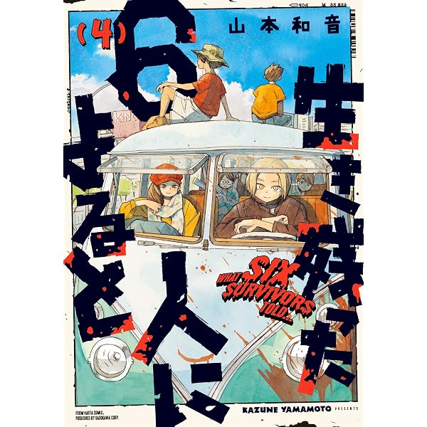 Amazon.co.jp: ウェイバーズ 1 (HARTA COMIX) eBook : 山本 和音